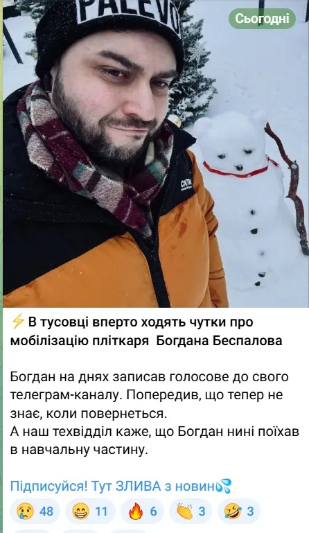 Богдан Беспалов зник Богдан Беспалов зник