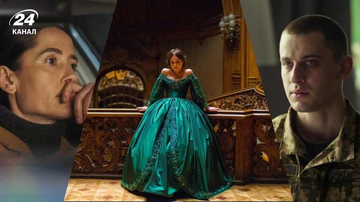 Украинские сериалы