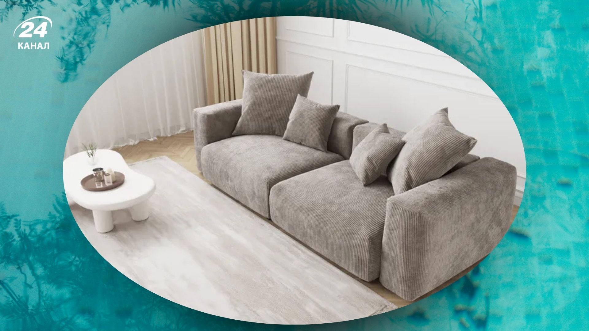 Модульні дивани без каркасу стали трендом у дизайні віталень 2026 року