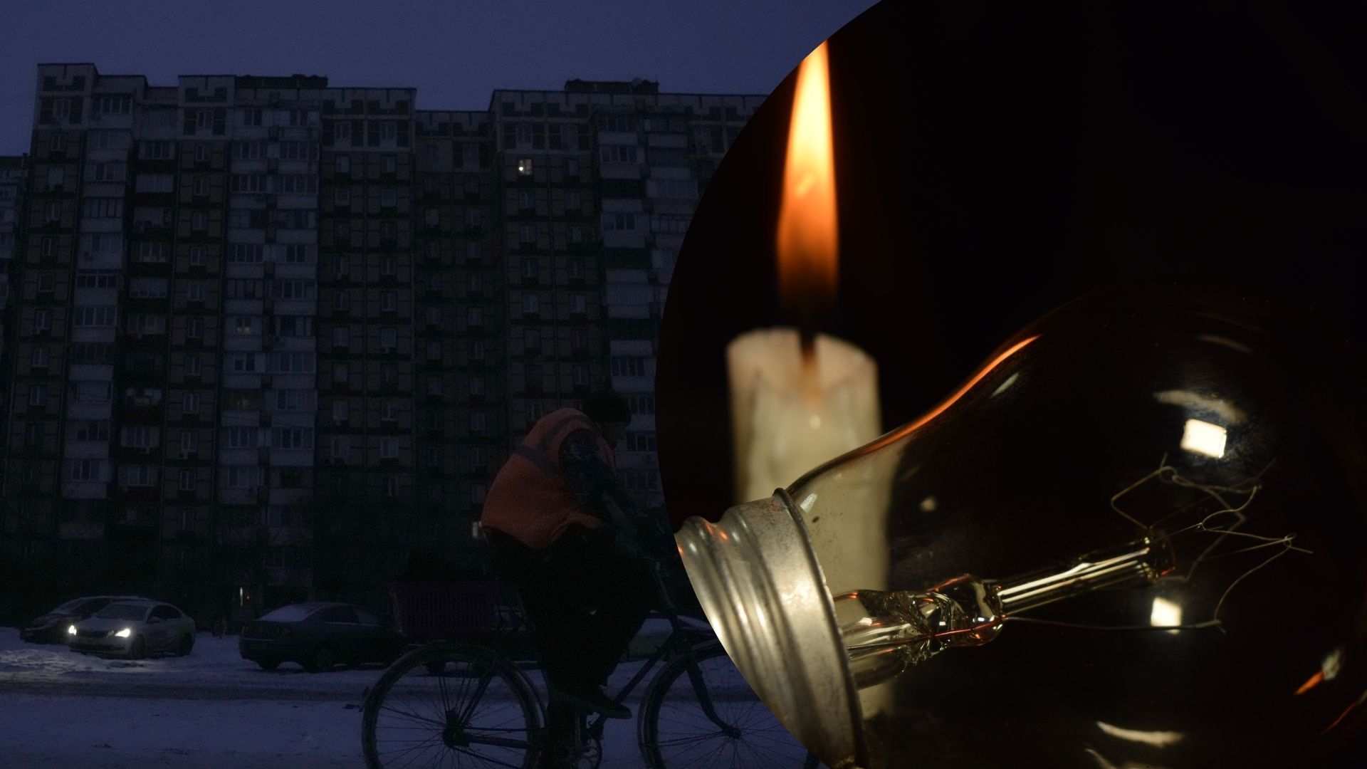 Графики отключений света в Киеве