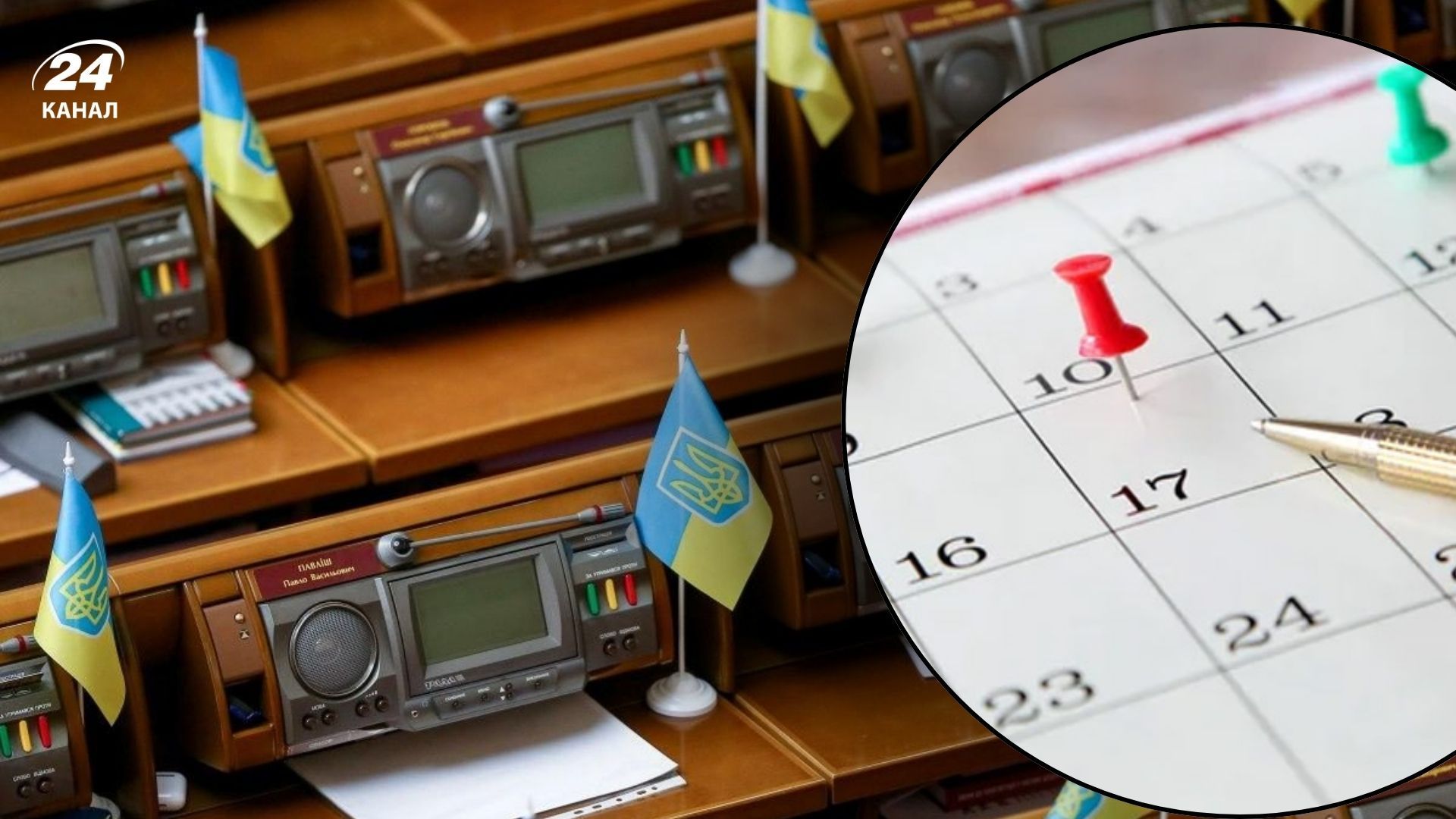 У Раду внесли законопроєкт про відновлення вихідних на держсвята У Раду внесли законопроєкт про відновлення вихідних на держсвята
