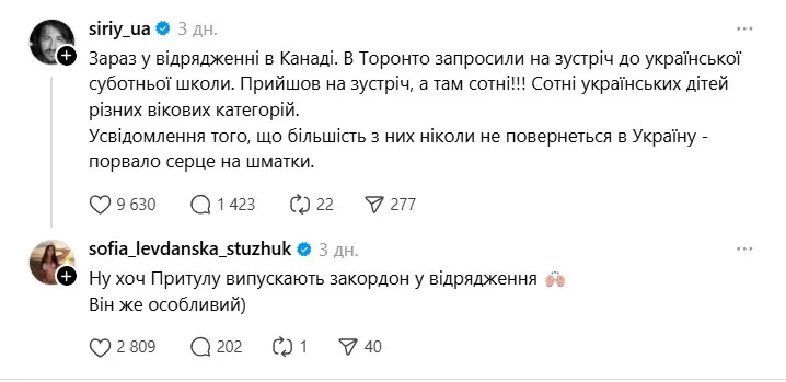 Стужук відреагувала на допис Притули Стужук відреагувала на допис Притули