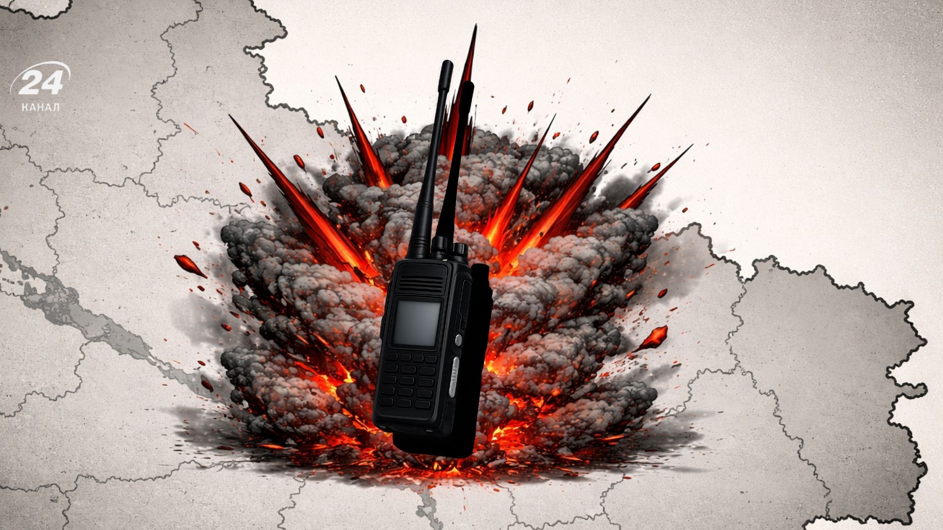 Рації з вибухівкою