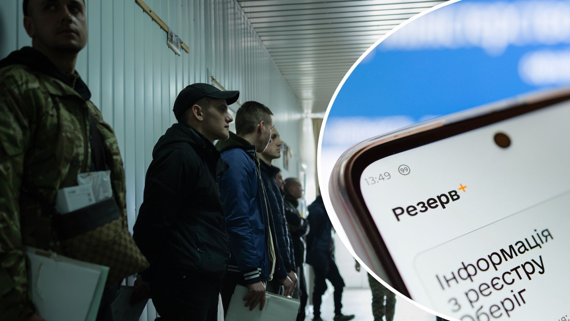 Хто і як може стати на військовий облік онлайн