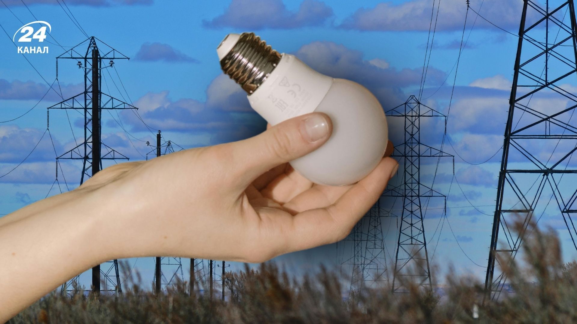 Дефицит электроэнергии в Украине невозможно покрыть импортом Дефицит электроэнергии в Украине невозможно покрыть импортом