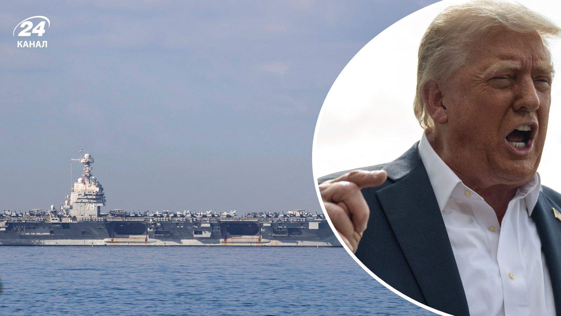 Трамп пригрозил Ирану военными кораблями