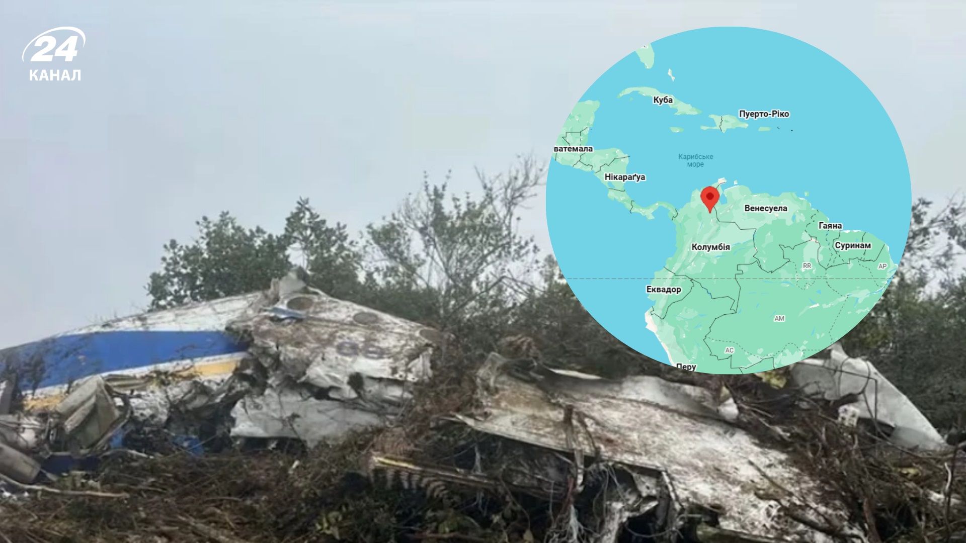 В авиакатастрофе в Колумбии погибли 15 человек, среди них – конгрессмен - 24 Канал