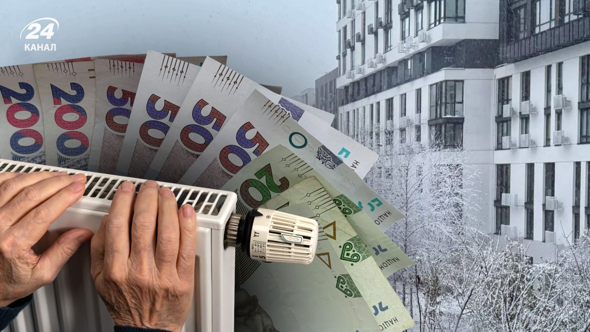 Как изменятся платежки за тепло во время отключений света