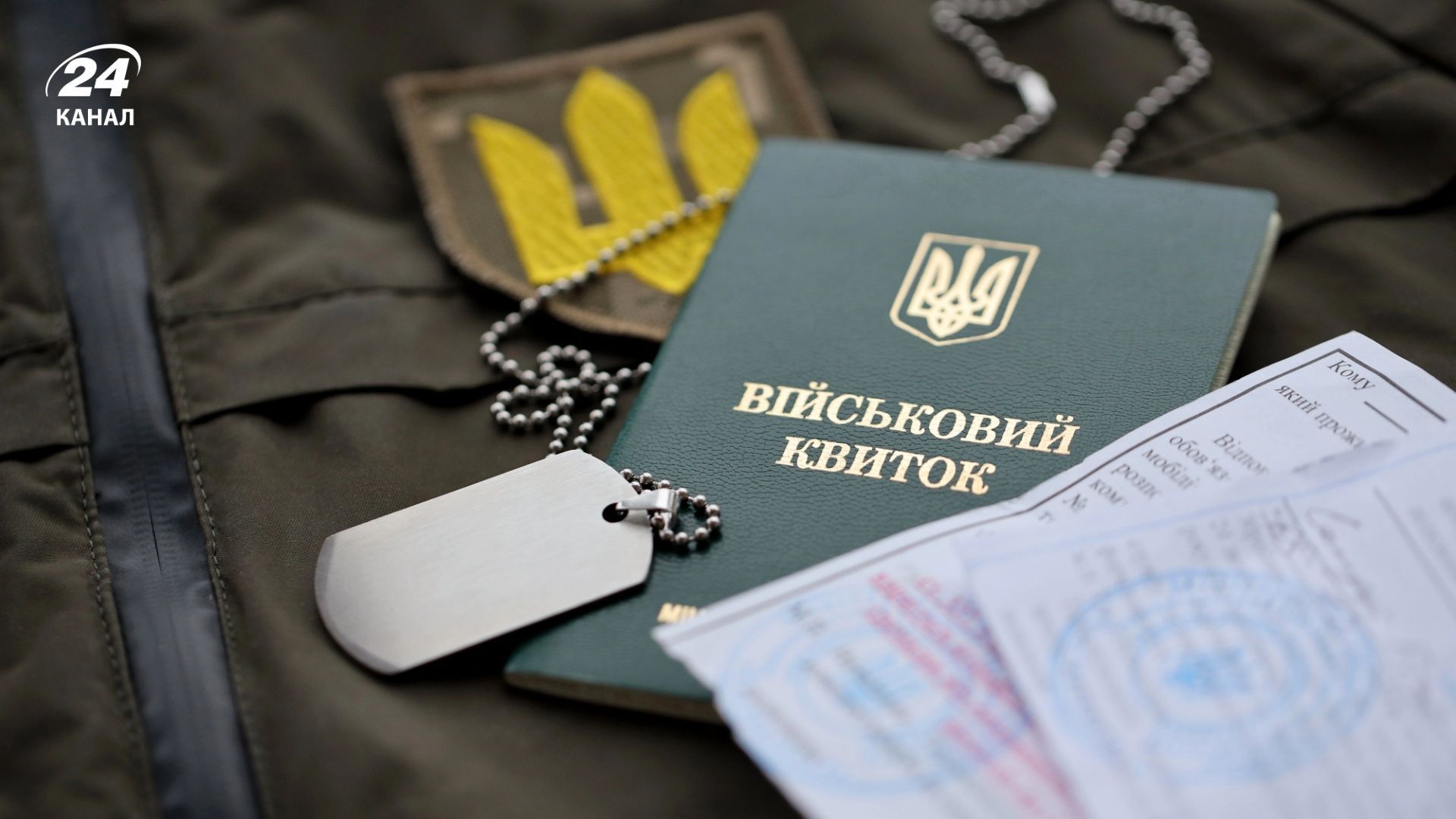 Хто підпадає під мобілізацію у лютому 2026 Хто підпадає під мобілізацію у лютому 2026