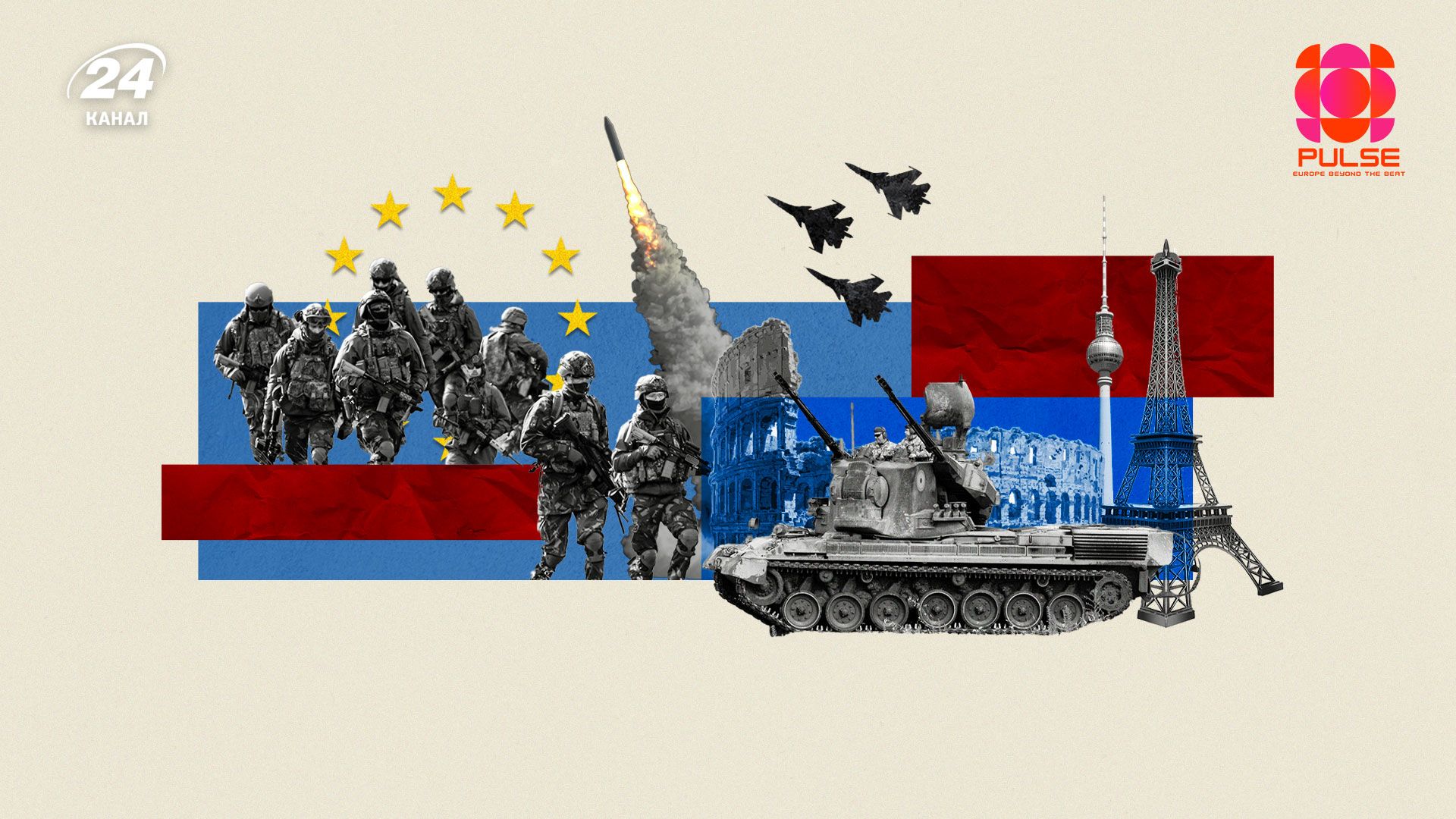 Мобілізація у Європі