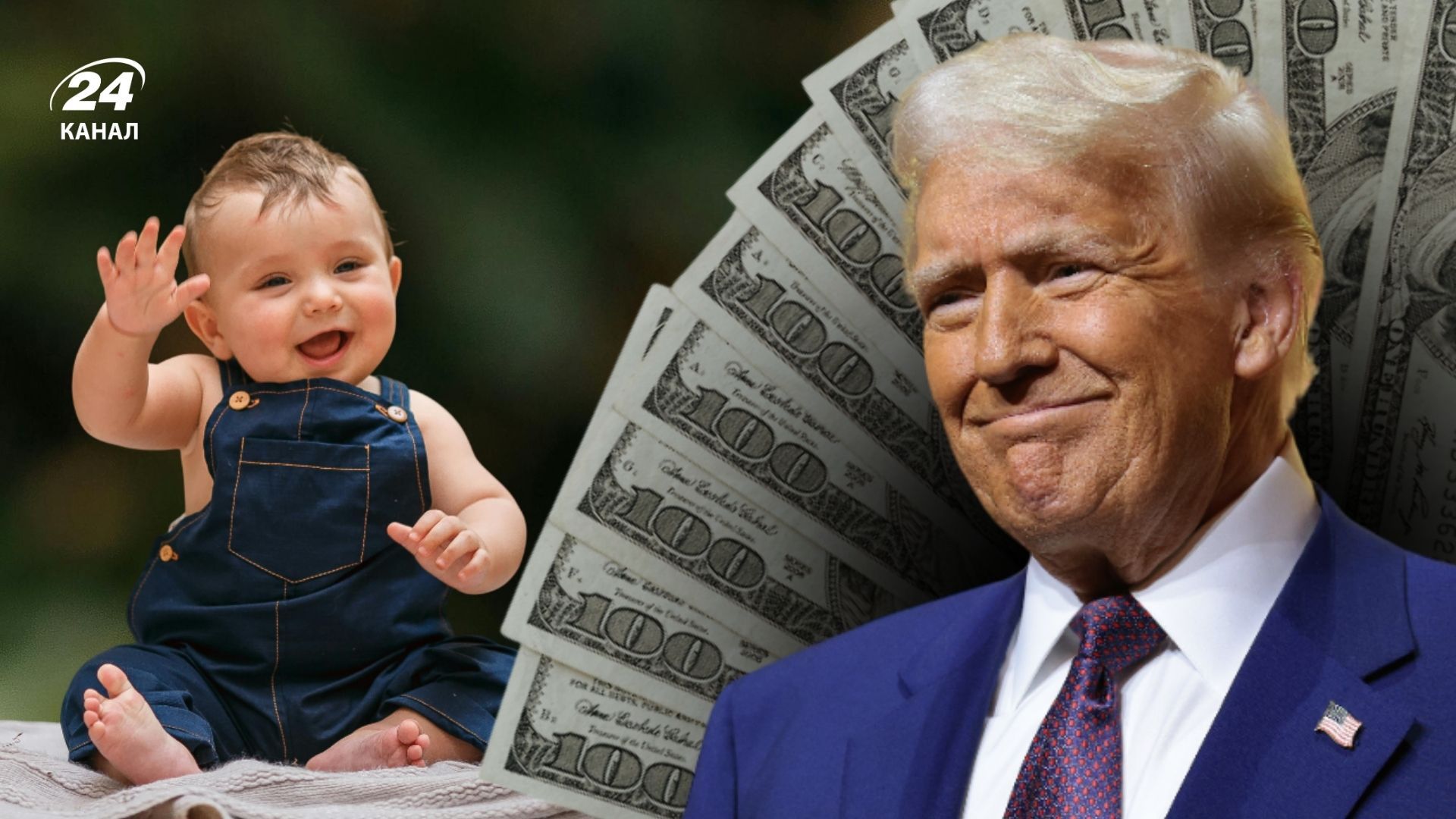 Инвестиционные счета Трампа для американских детей