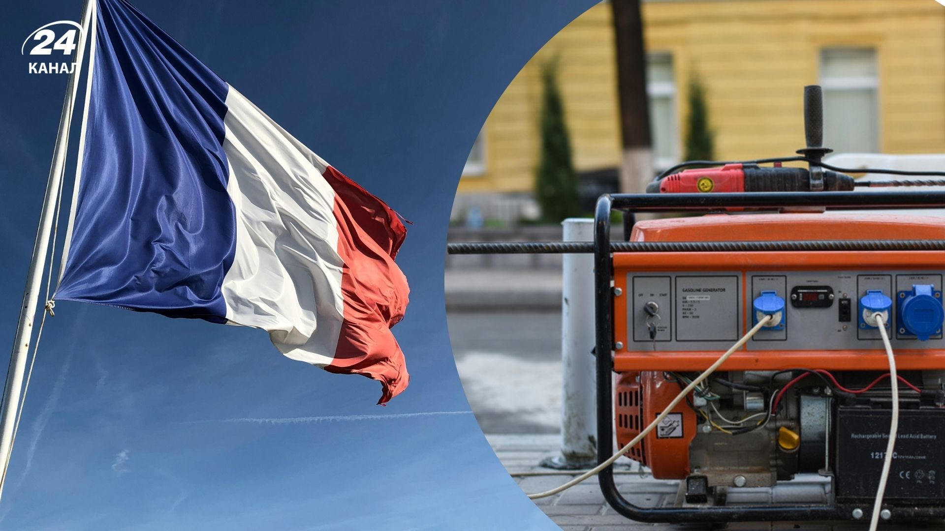 Помощь от Франции Помощь от Франции