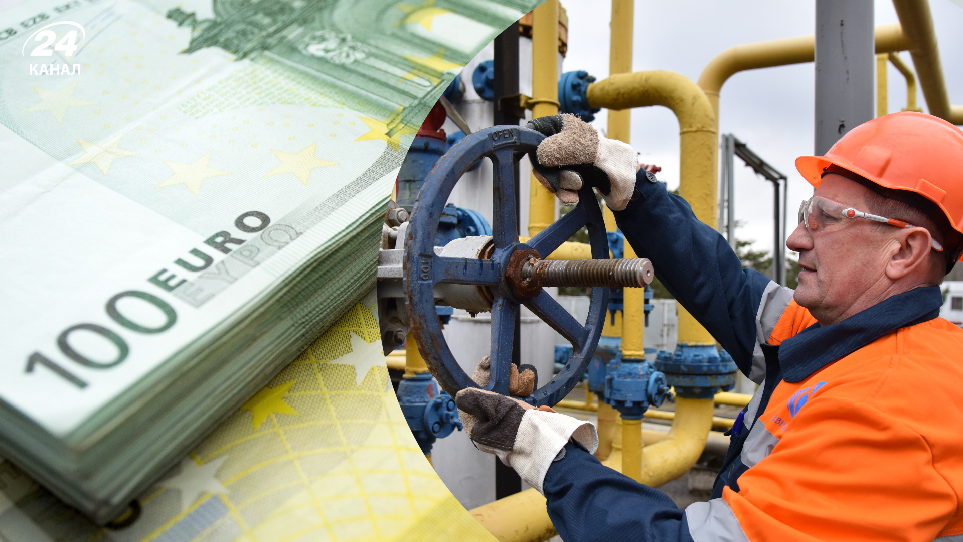 "Це державний тероризм": ЄС екстрено виділив 50 мільйонів Нафтогазу