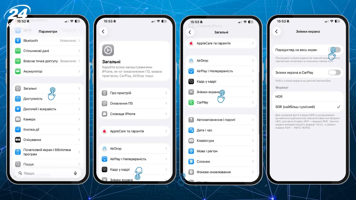 iOS 26 скриншоти iOS 26 скриншоти