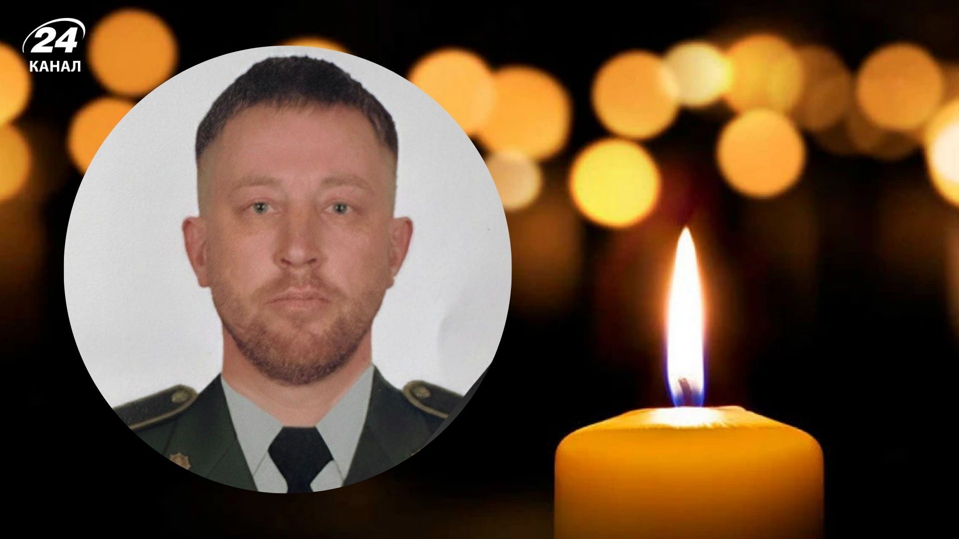 Під час атаки на потяг загинув військовий Руслан Надич