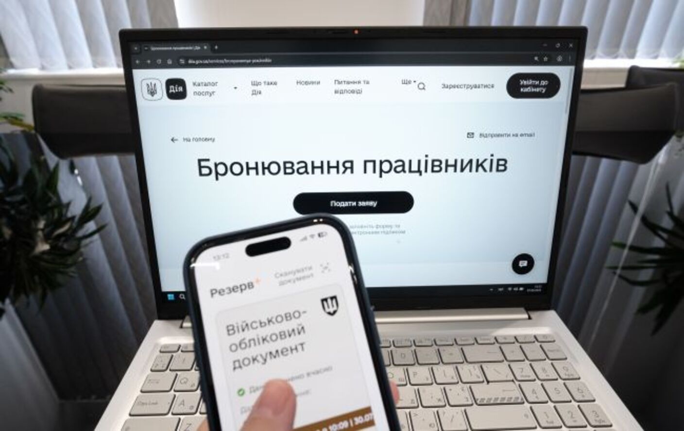 В Україні зросла кількість заброньованих В Україні зросла кількість заброньованих