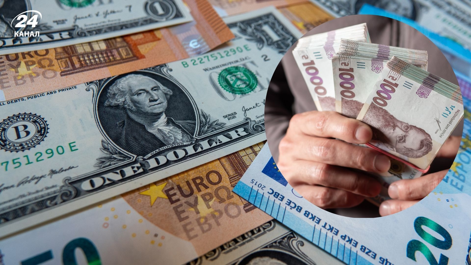 Что происходит с валютным курсом Что происходит с валютным курсом