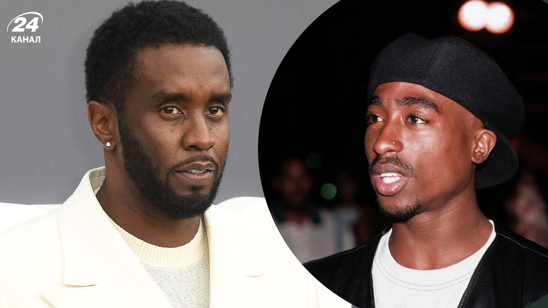 P.Diddy та Тупак Шакур P.Diddy та Тупак Шакур