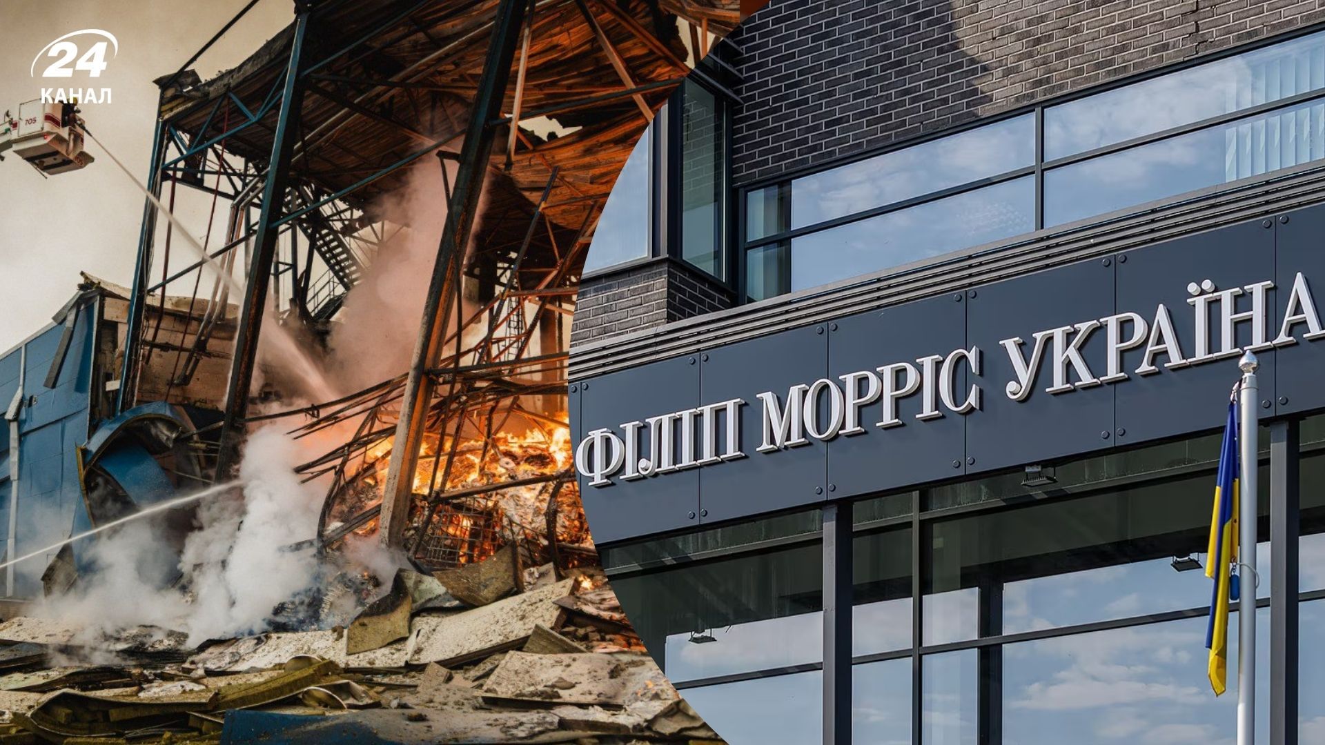 Россия ударила ракетой по фабрике Philip Morris в Харькове: что известно о последствиях - Бизнес