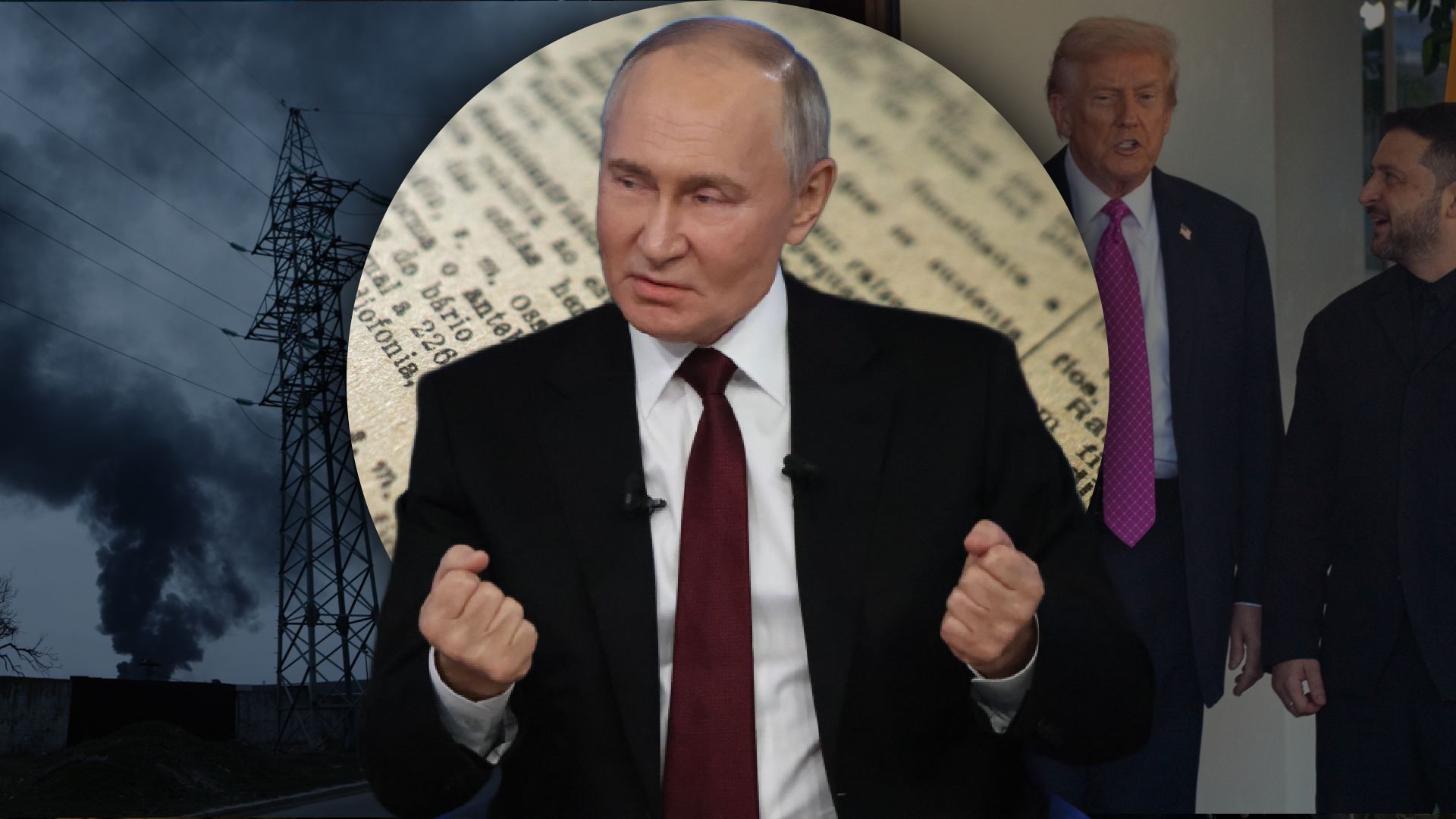 Энергетическое перемирие Энергетическое перемирие