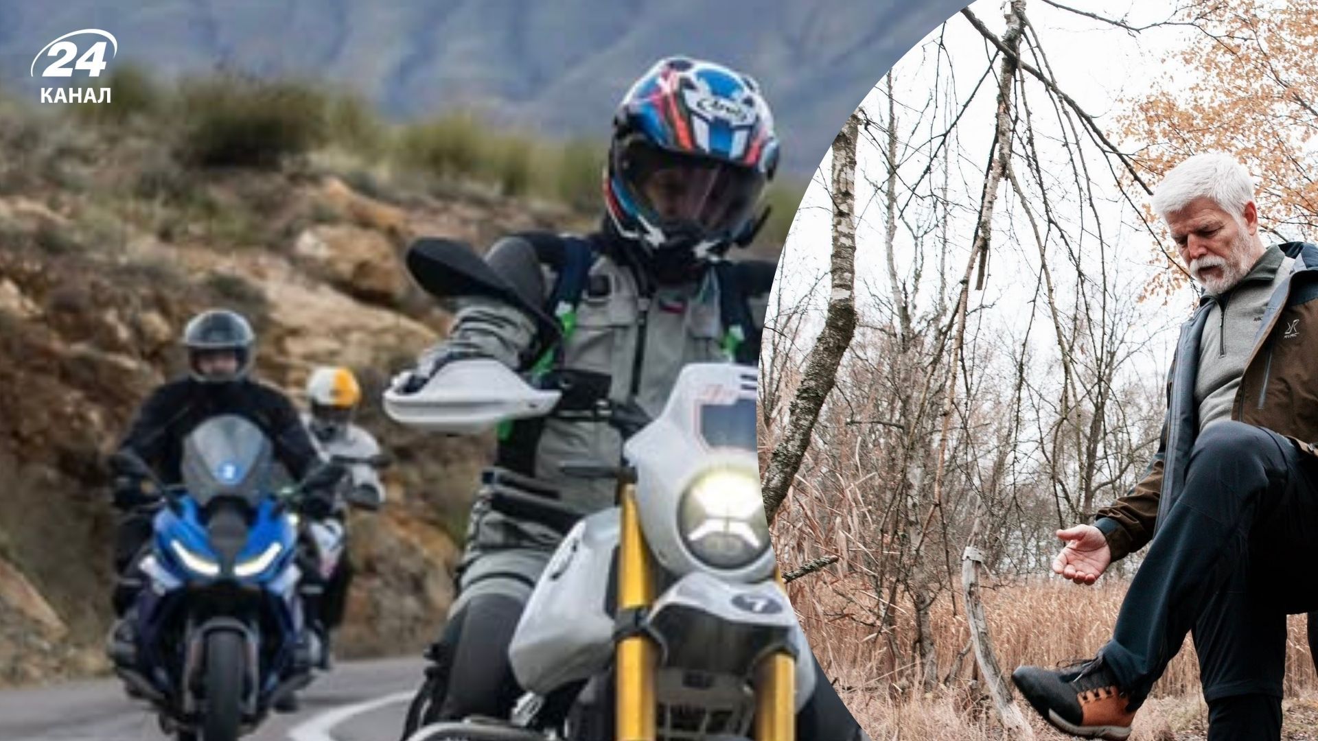 Петр Павел відпочиває у пансіонаті з байкерами