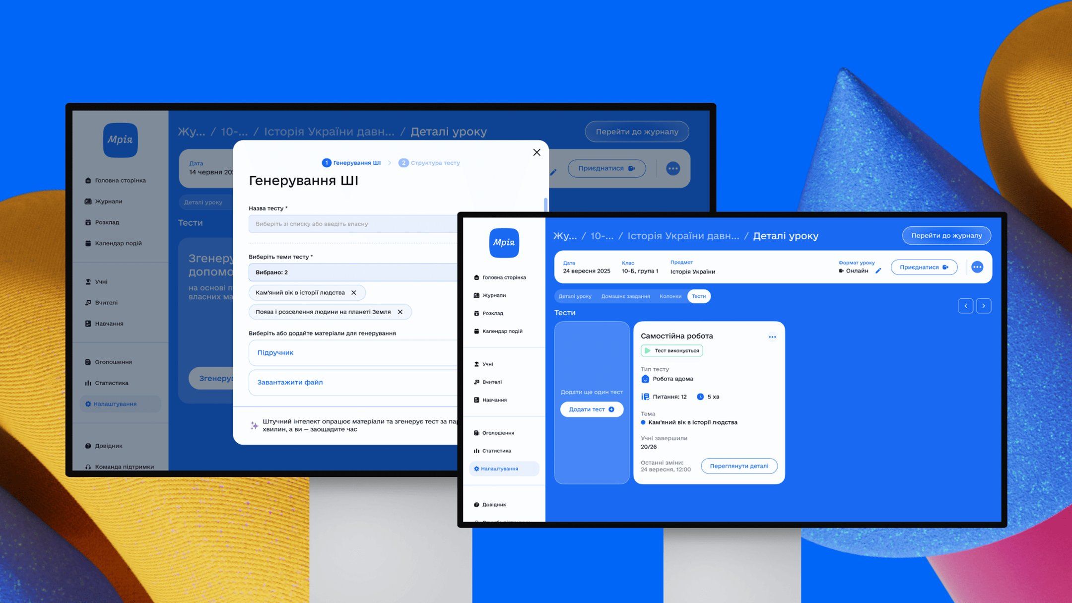 Мечта Мечта