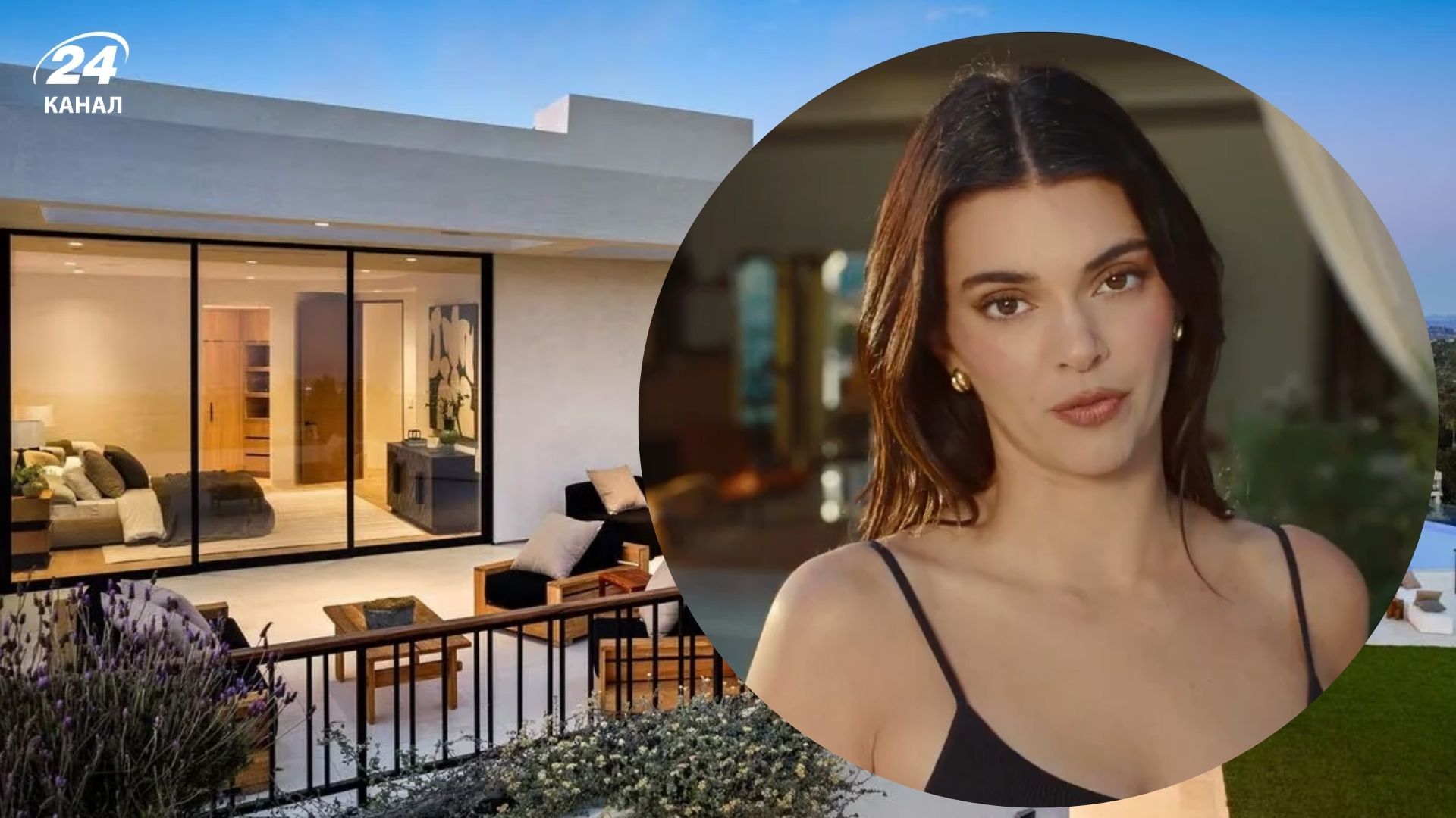 Маєток із реклами Кендалл Дженнер виставили на продаж Маєток із реклами Кендалл Дженнер виставили на продаж