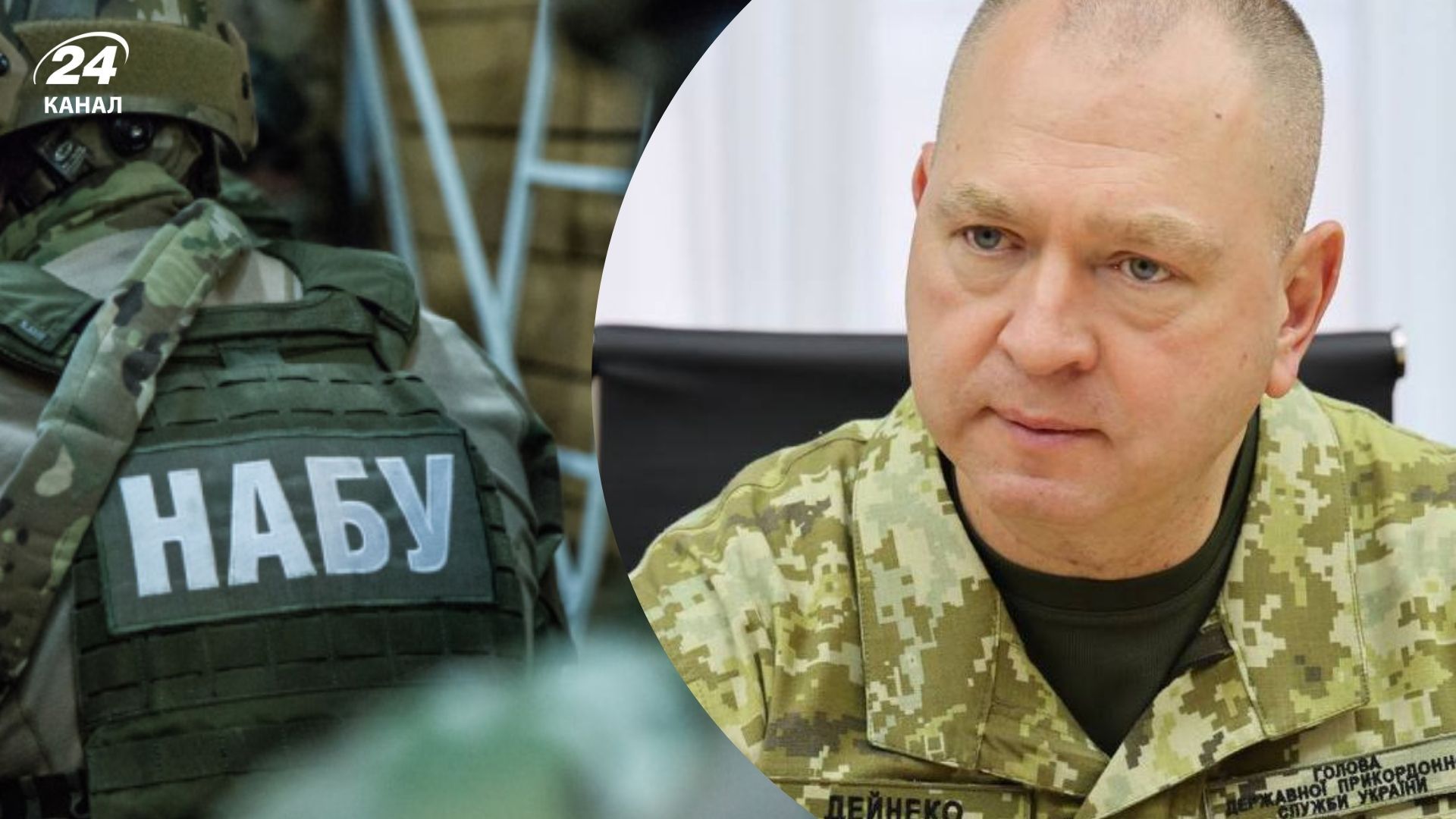 НАБУ веде розслідування щодо Дейнеки НАБУ веде розслідування щодо Дейнеки