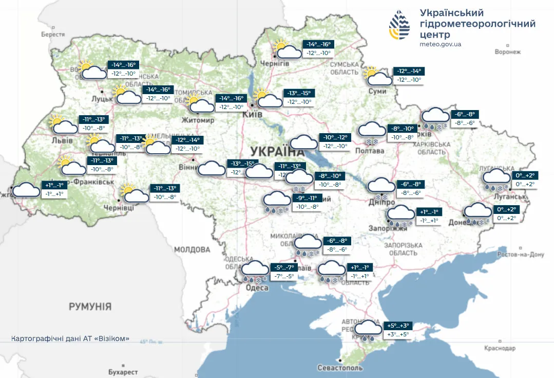 Прогноз погоды на 31 января Прогноз погоды на 31 января