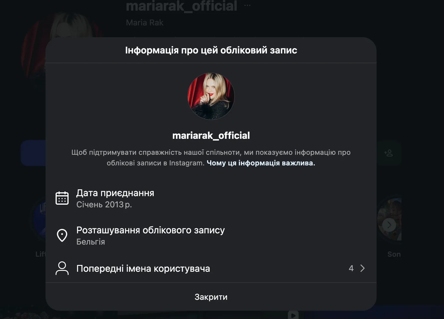 Марія Рак живе у Бельгії Марія Рак живе у Бельгії