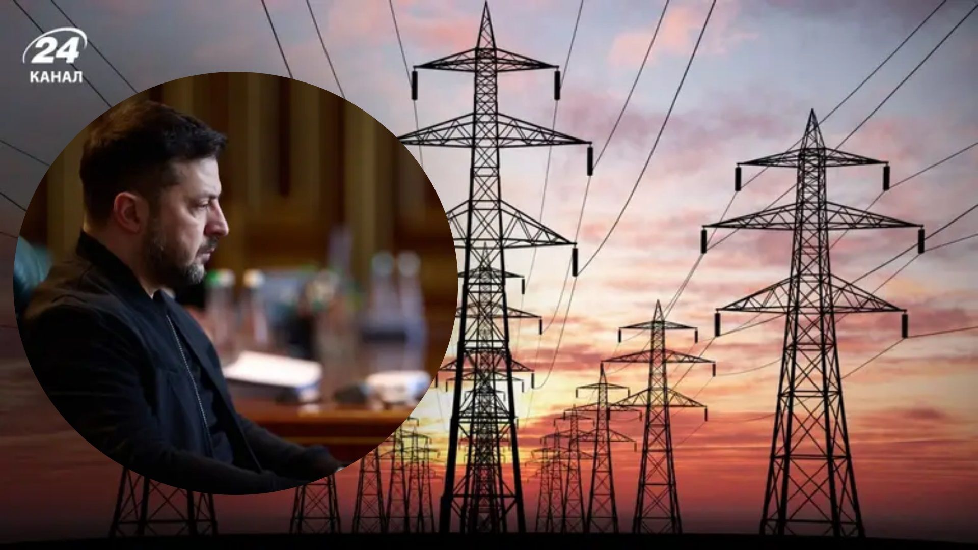 Відлік енергетичного перемир'я вже почався, – Зеленський - 24 Канал