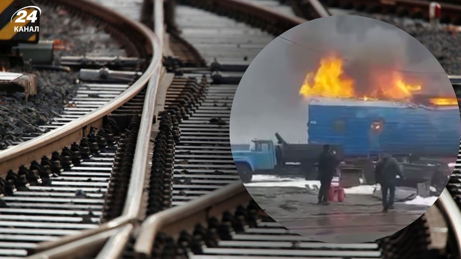 Россия бьет по объектам Укрзализныци