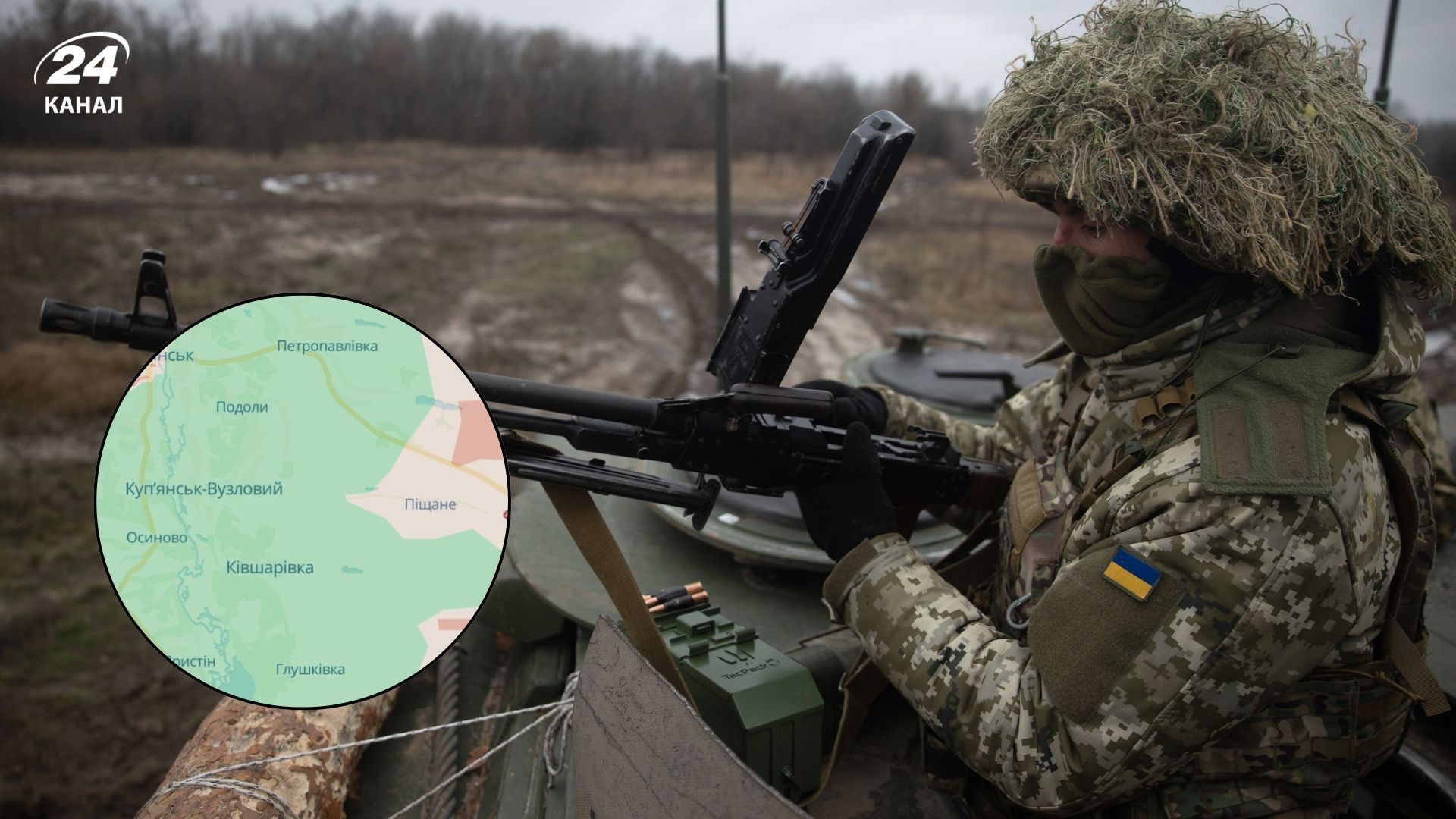 Украина контролирует Купянск-Узловой Украина контролирует Купянск-Узловой