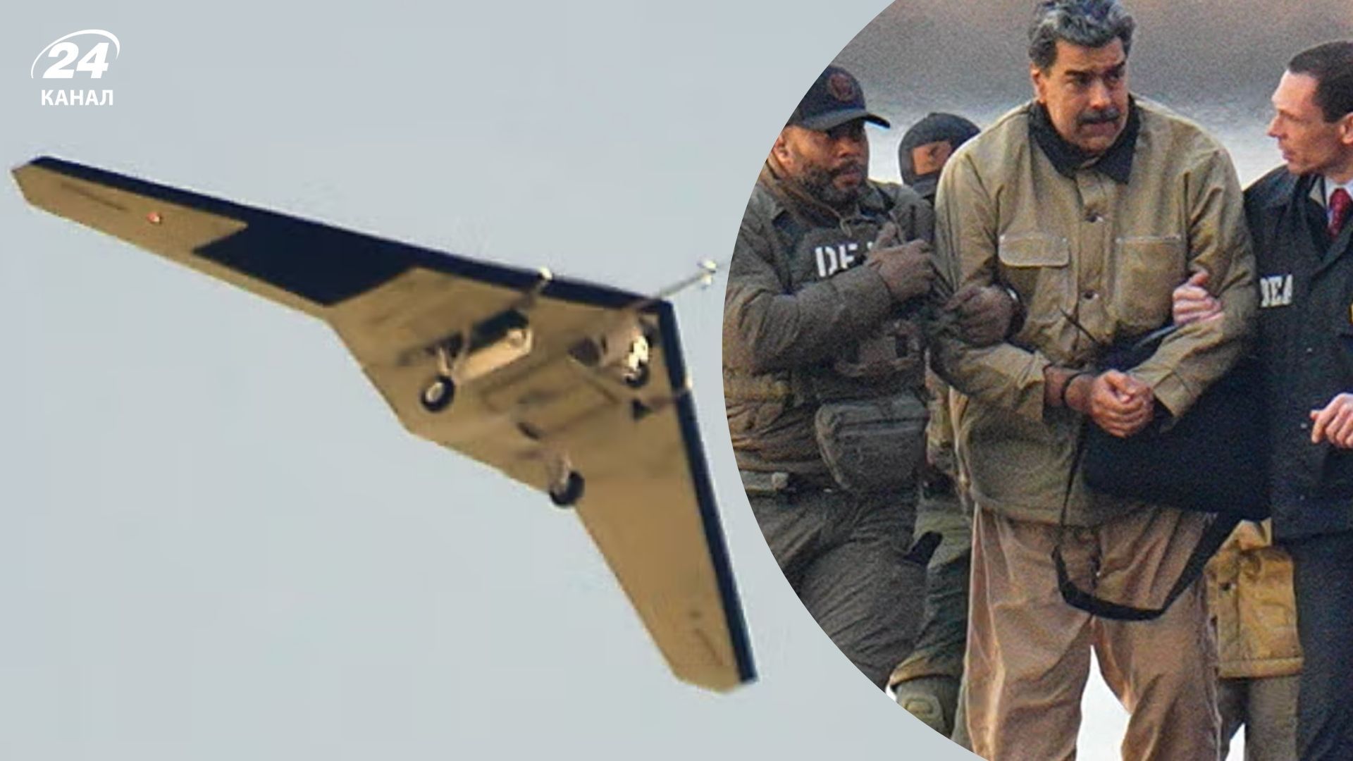 таємні стелс дрони зіграли одну з головних ролей у захопленні Мадуро