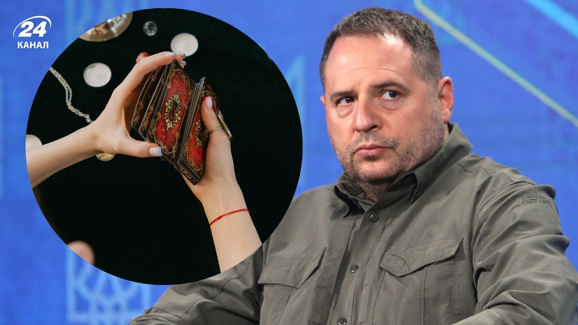 Мендель заявила, что Ермак практиковал магические ритуалы Мендель заявила, что Ермак практиковал магические ритуалы