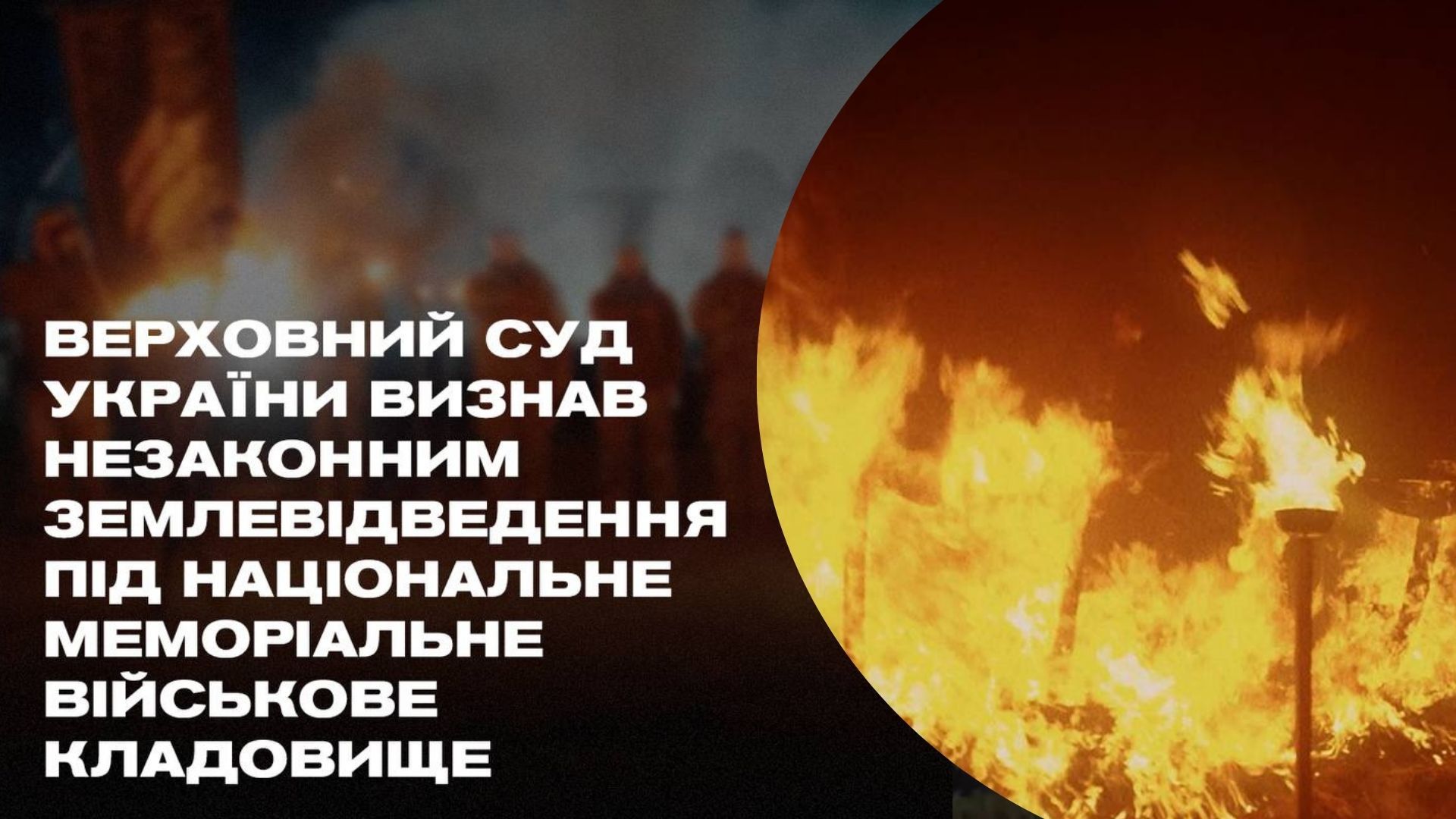 Третій армійський корпус став на захист військового кладовища: не дозволимо паплюжити - 24 Канал Третій армійський корпус став на захист військового кладовища: не дозволимо паплюжити - 24 Канал