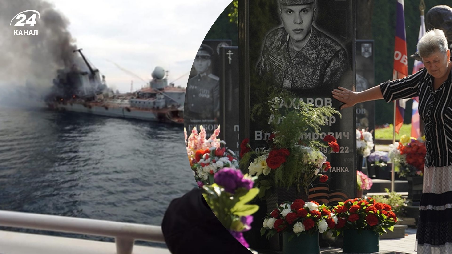 Журналісти встановили кількість загиблих внаслідок українського удару по крейсеру "Москва" Журналісти встановили кількість загиблих внаслідок українського удару по крейсеру "Москва"