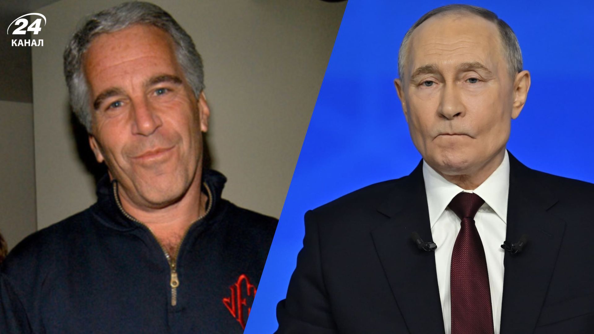 В деле Эпштейна фигурирует Путин