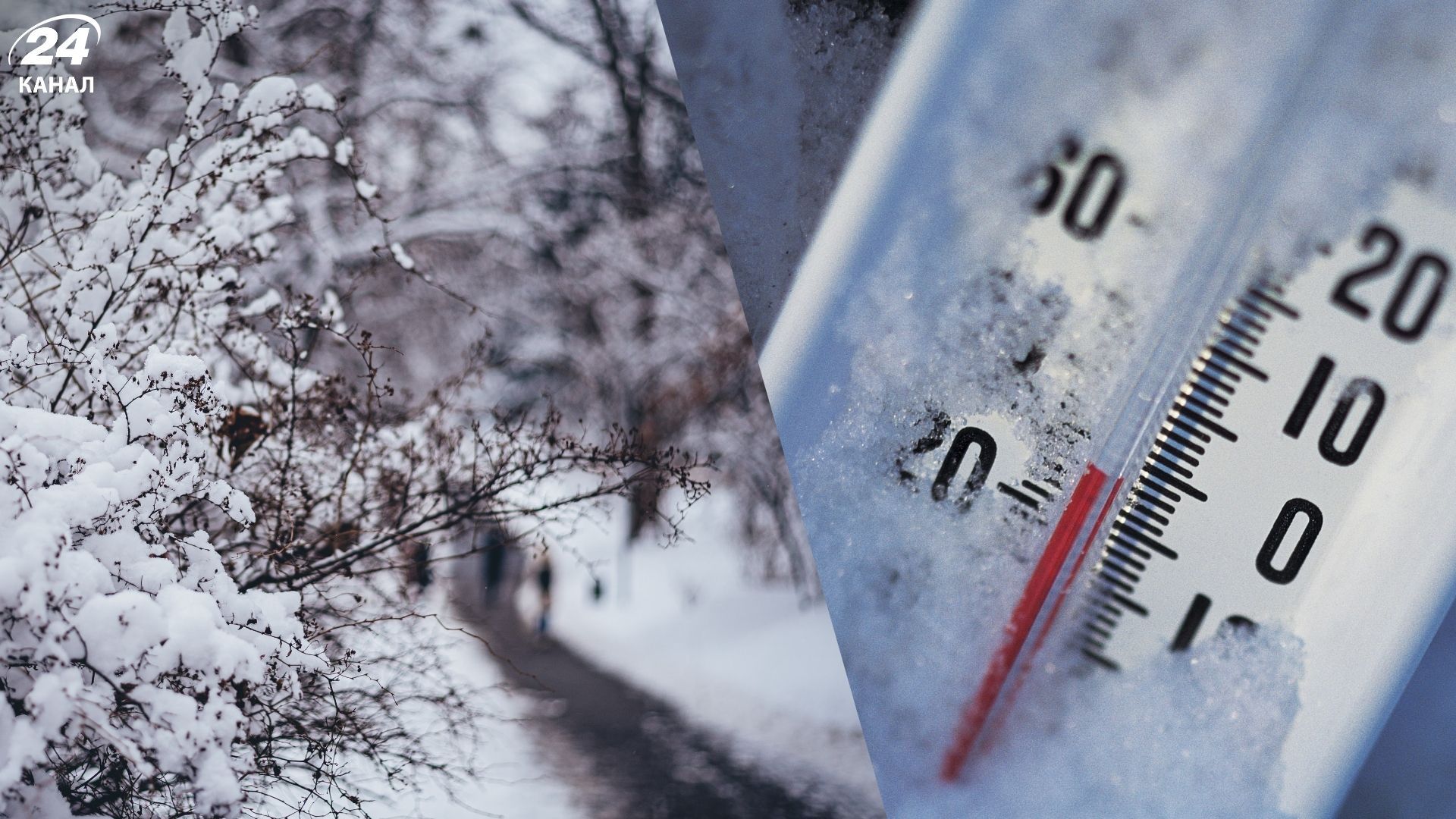 Погода на 2 лютого - 24 Канал Погода на 2 лютого - 24 Канал