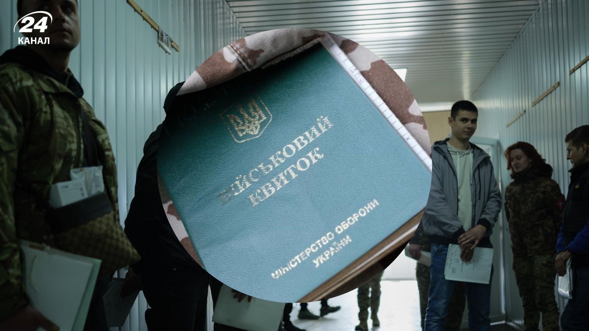 Мобілізація в Україні законна Мобілізація в Україні законна