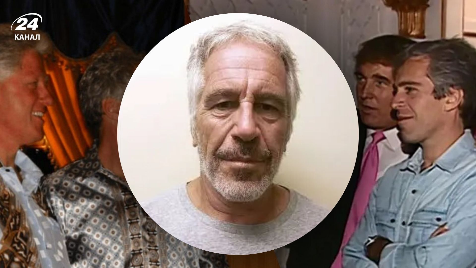 Файлы Эпштейна - кто такой Джеффри Эпштейн, связь с Трампом