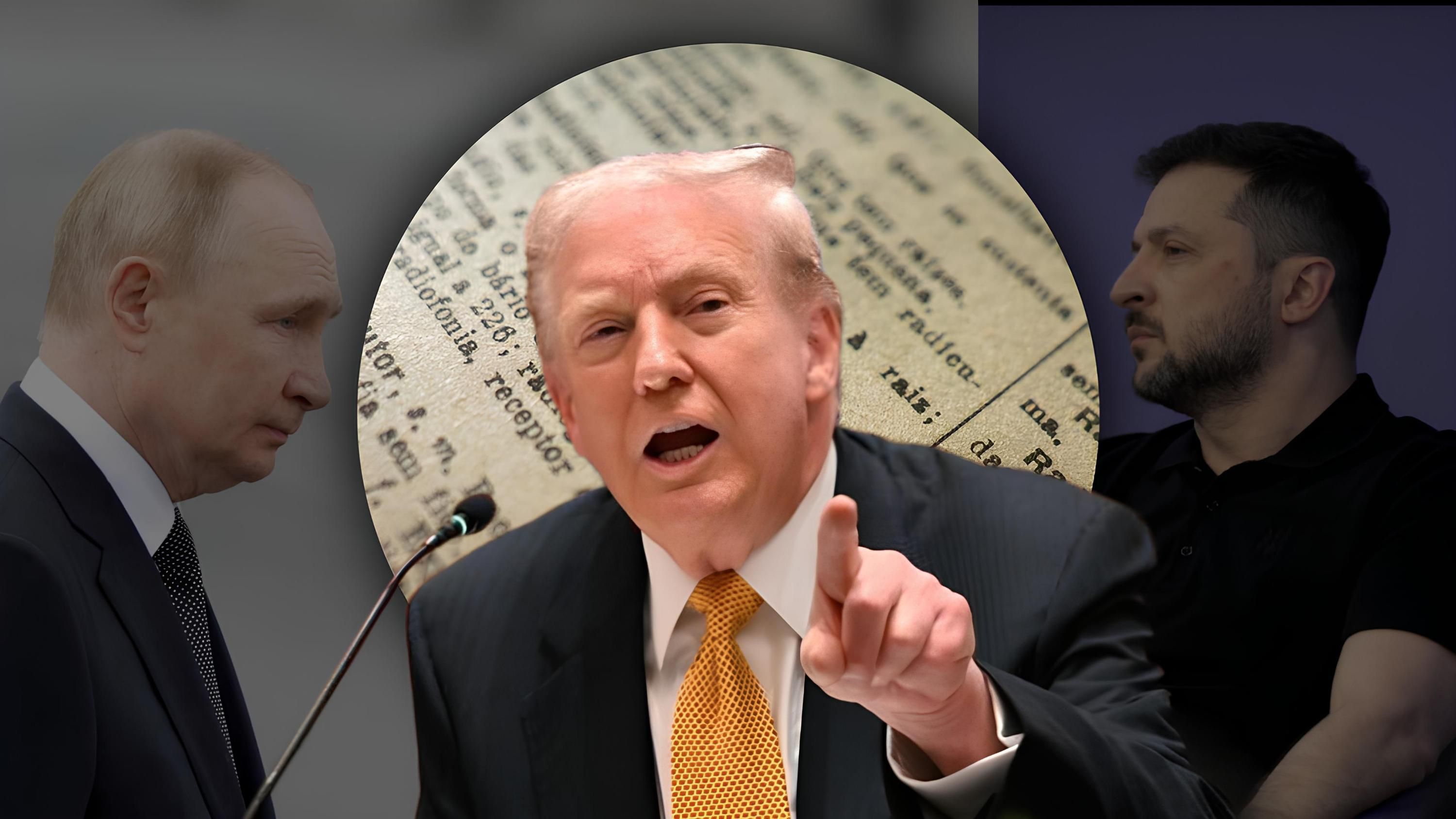 Мирные переговоры