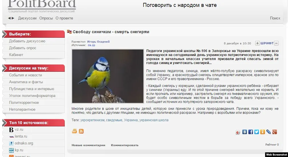 Сніг символ України не символ Росії снігур в українські культурі Сніг символ України не символ Росії снігур в українські культурі