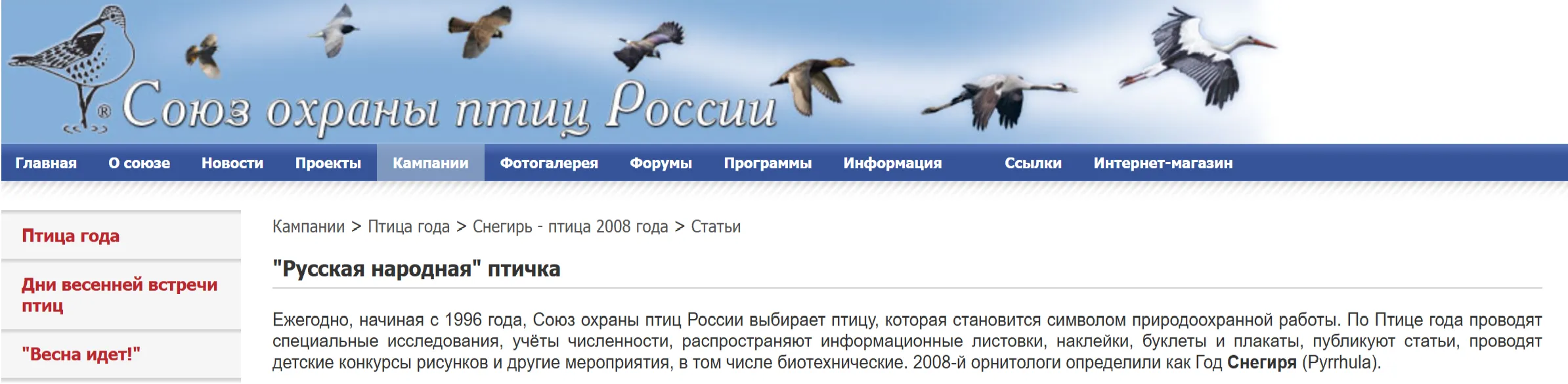 Сніг символ України не символ Росії снігур в українські культурі Сніг символ України не символ Росії снігур в українські культурі