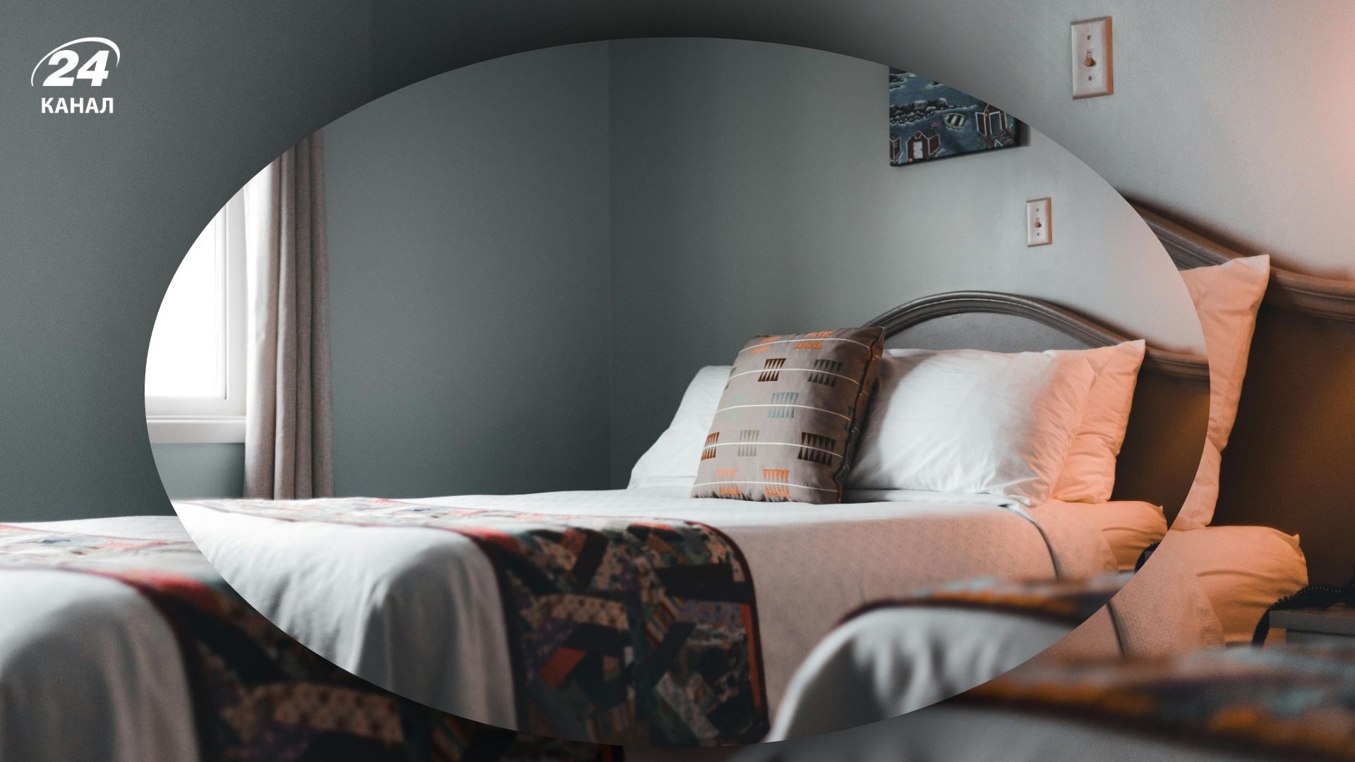 Спати в ліжку вже не модно