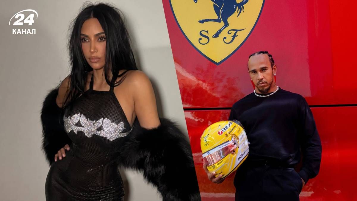 Кім Кардашян, Льюїс Гамільтон Кім Кардашян, Льюїс Гамільтон