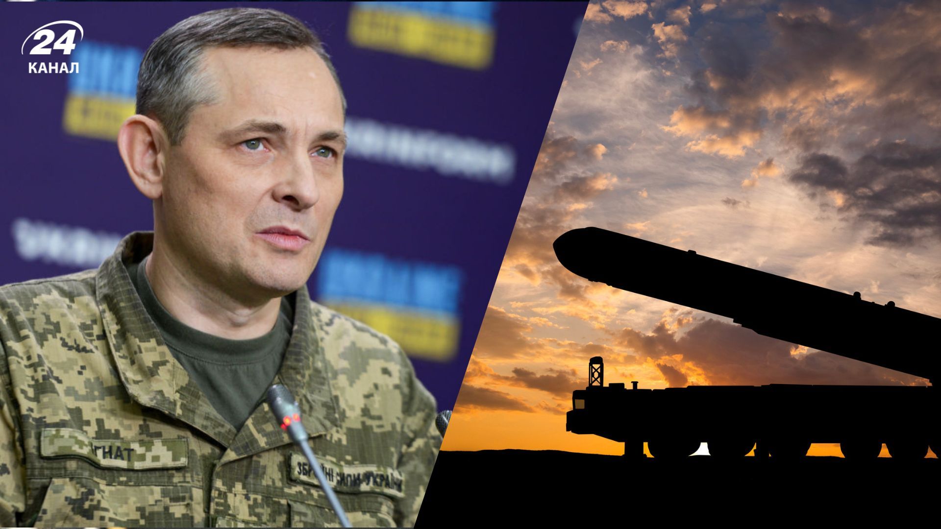 Игнат рассказал, зачем Россия использует "Орешник" и "Циркон"