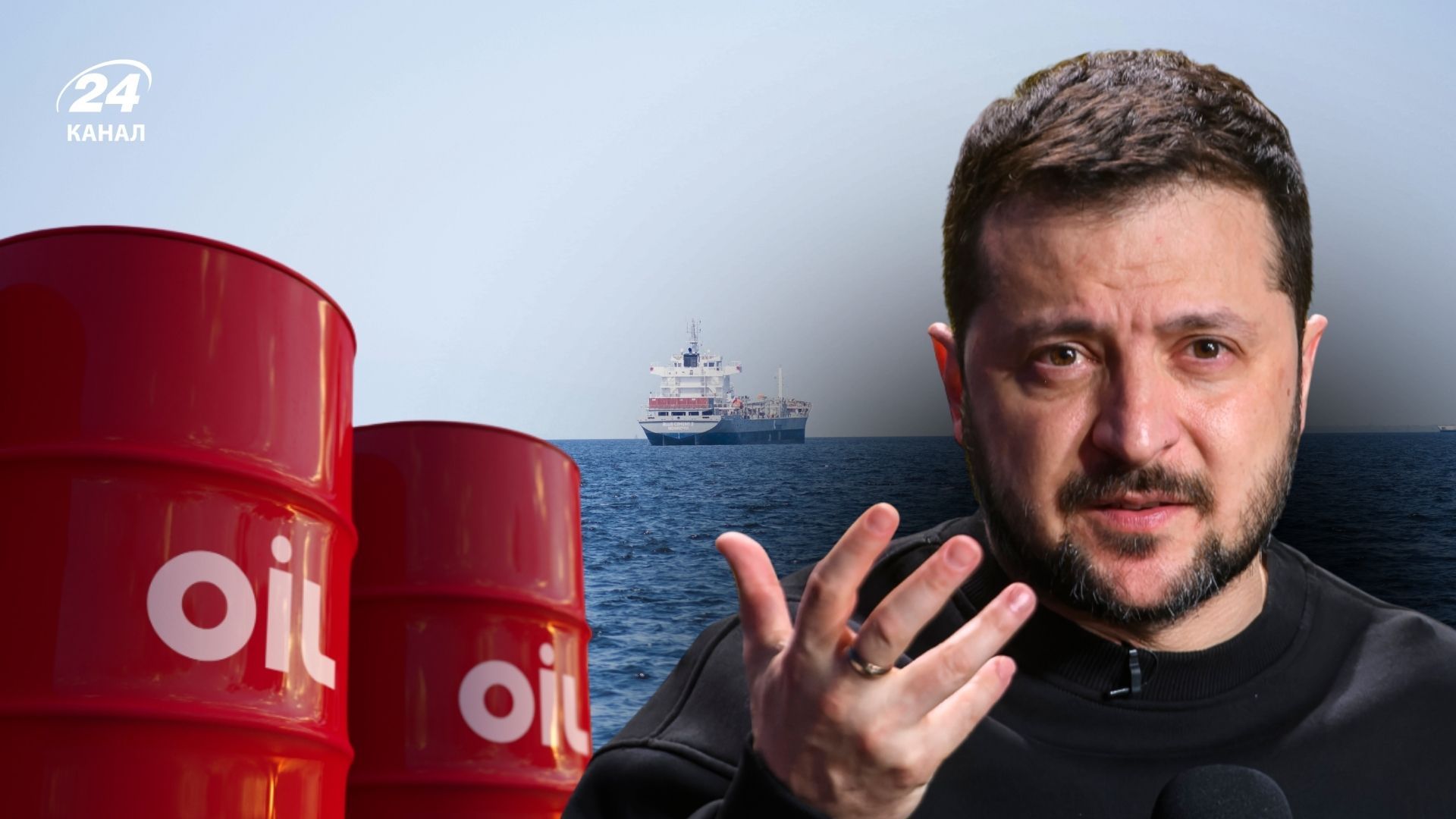 Санкції проти компаній, що обслуговують танкерний флот Росії