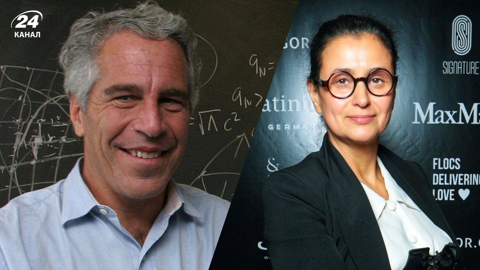 У файлах Епштейна знайшли листування між Машею Манюк та Жаном-Люком Брюнелем