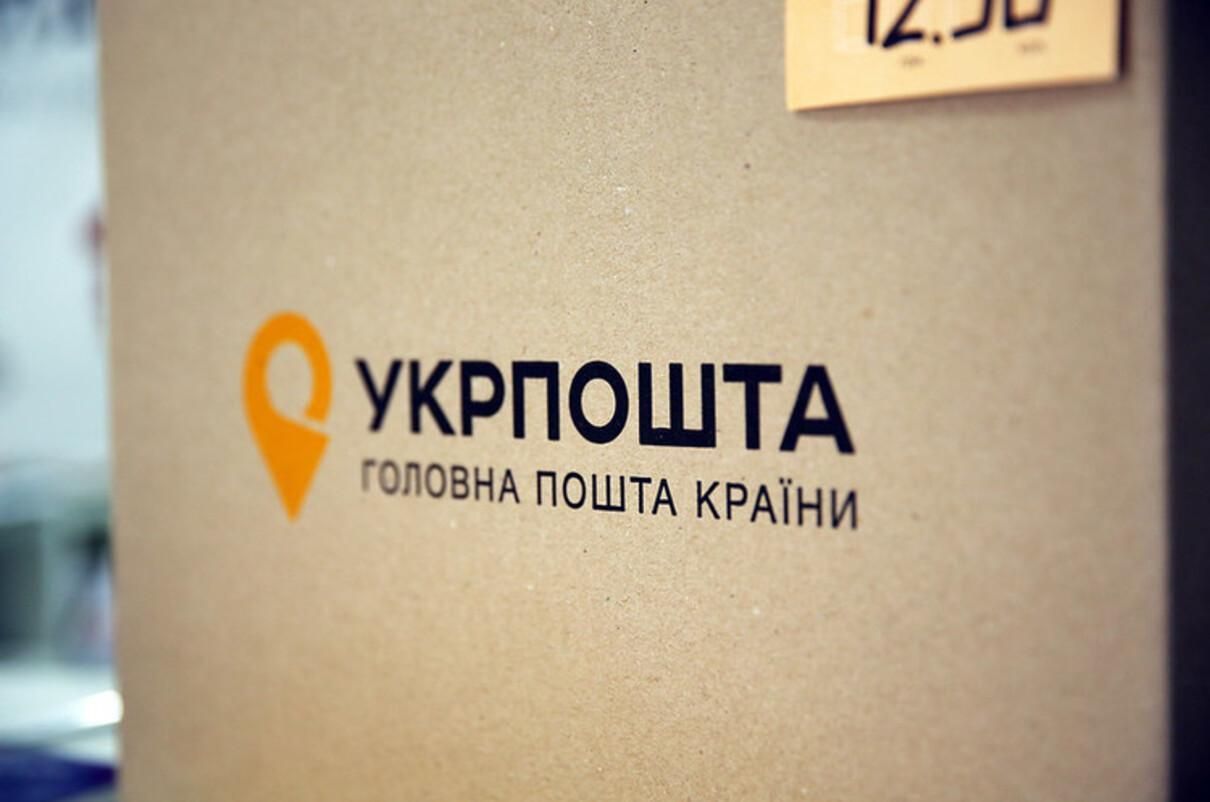 Укрпошта показала новий логотип Укрпошта показала новий логотип